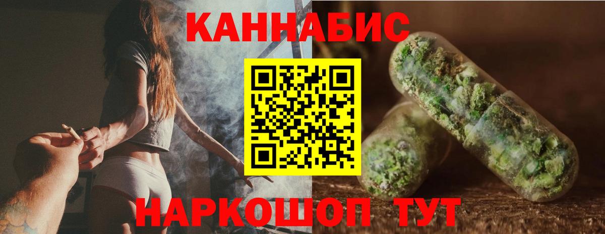 Алушта  Бошки Шишки LSD WEED  Вход с VPN  Канабис SATIVA & INDICA 