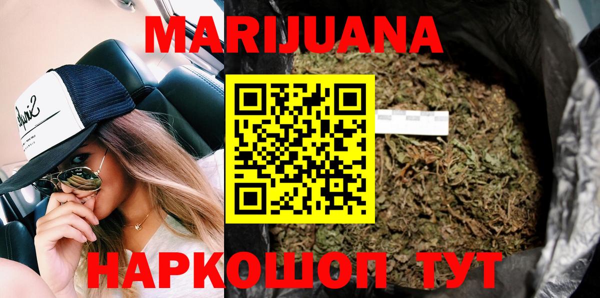 Канабис планчик Алушта